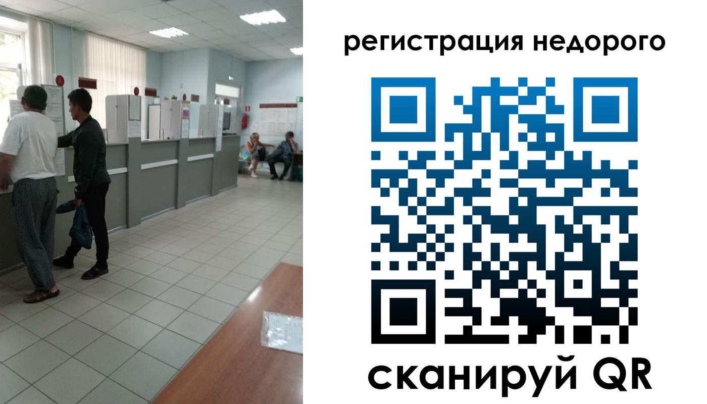 прописка регистрация в Кумертау