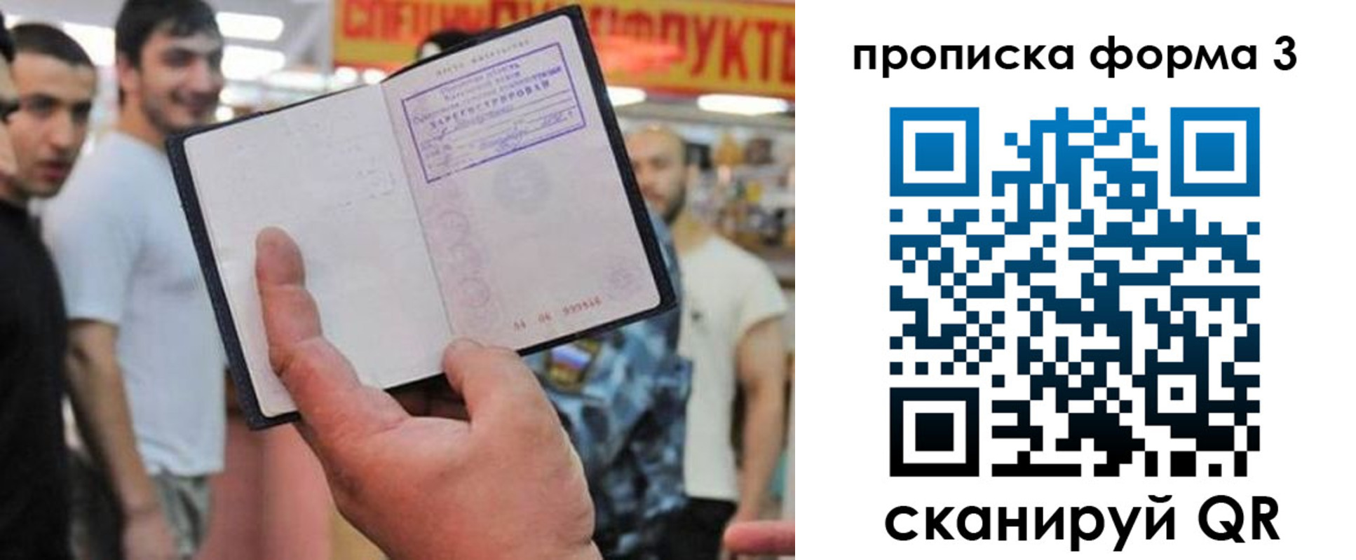 временная регистрация для школы в Кумертау
