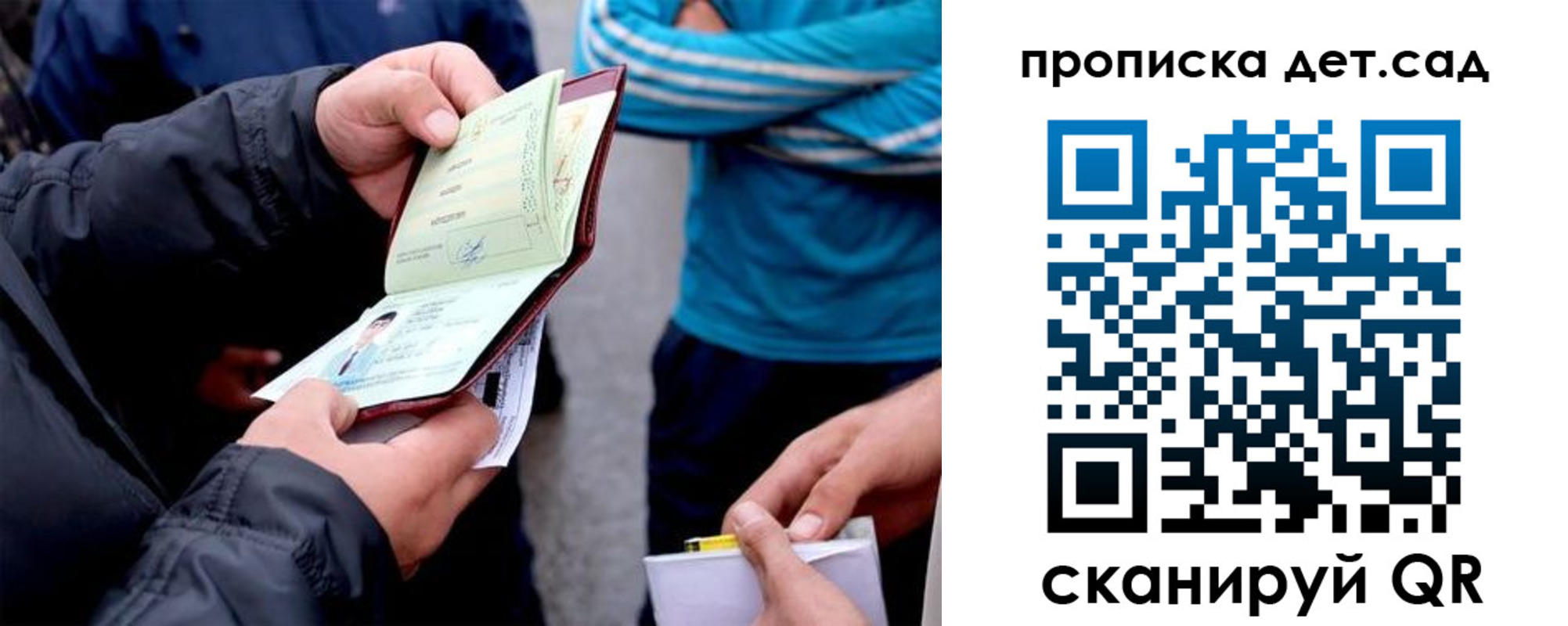 прописка в Кумертау